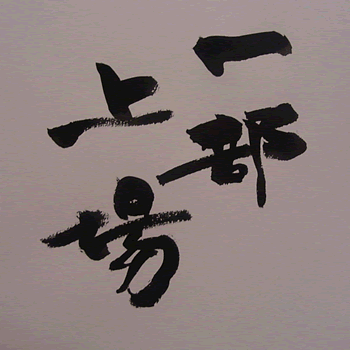 http://www.chu-pro.jp/wiki_images/meigara/010.gif